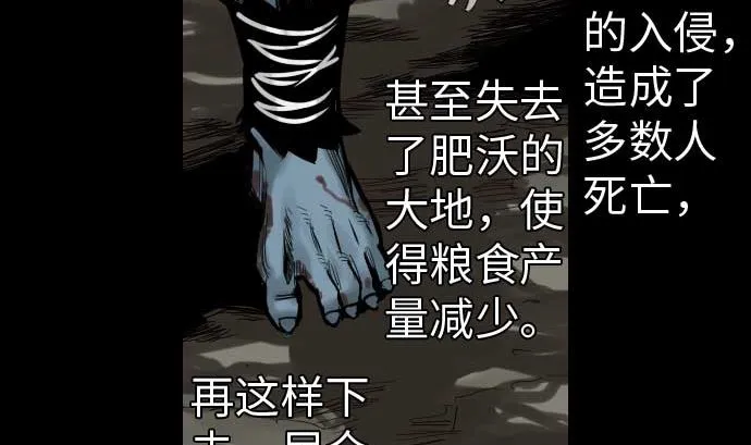 第39话 急变 第50页