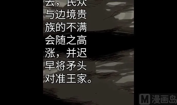 第39话 急变 第51页