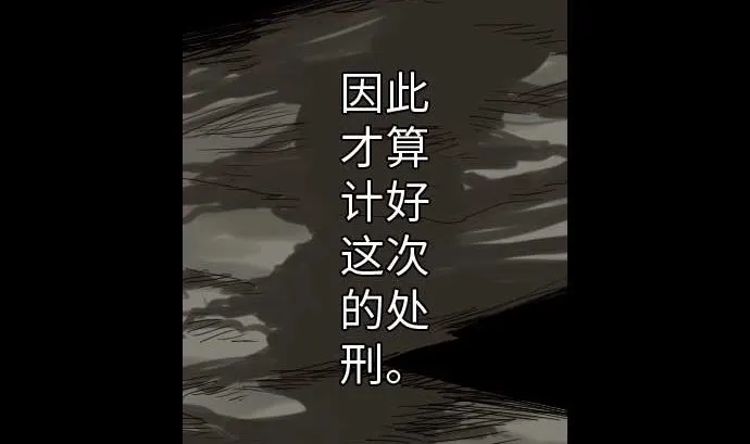 第39话 急变 第52页