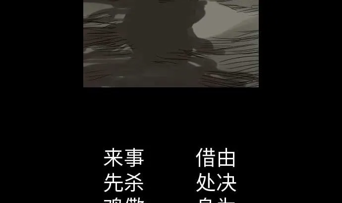 第39话 急变 第53页