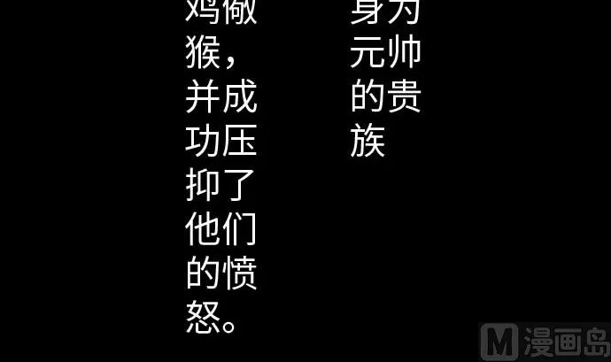 第39话 急变 第54页