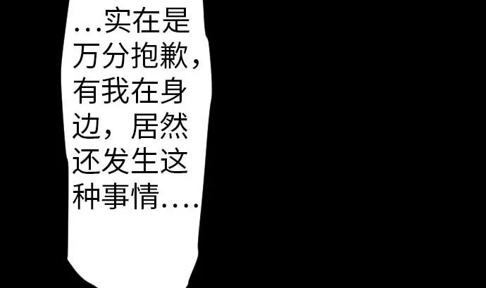 第39话 急变 第61页