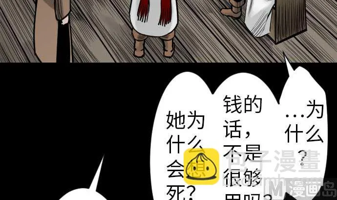 第39话 急变 第63页