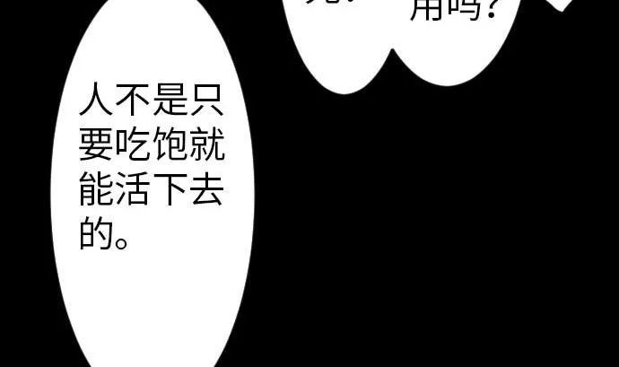 第39话 急变 第64页