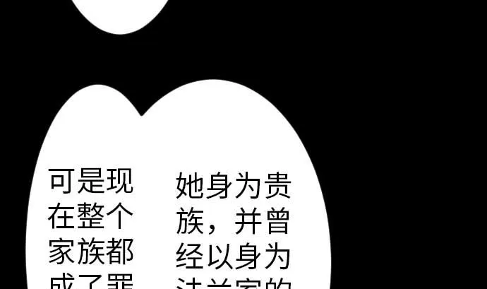 第39话 急变 第65页