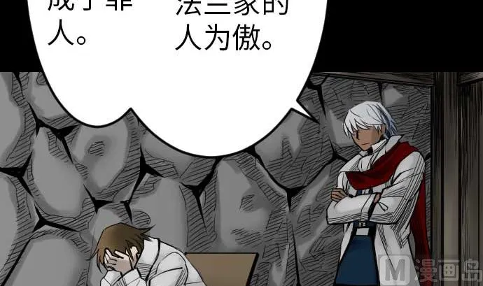 第39话 急变 第66页