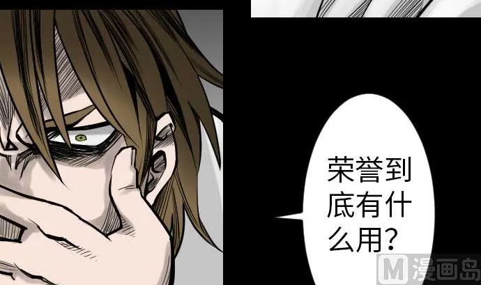第39话 急变 第69页