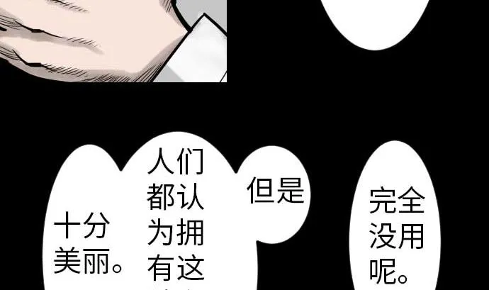 第39话 急变 第70页