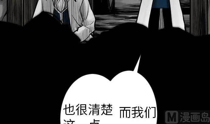 第39话 急变 第72页