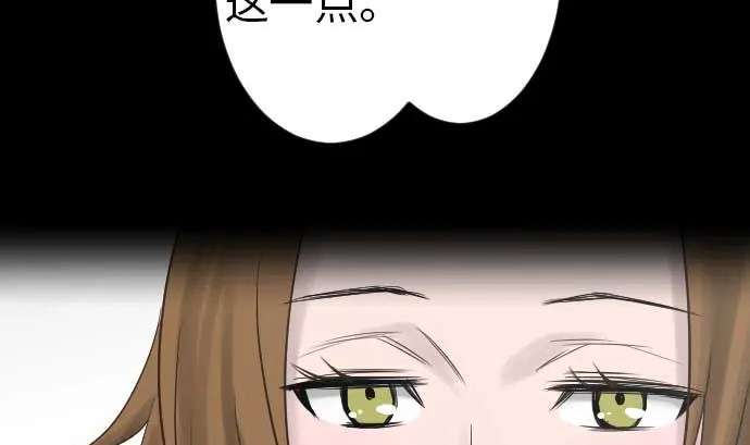 第39话 急变 第73页