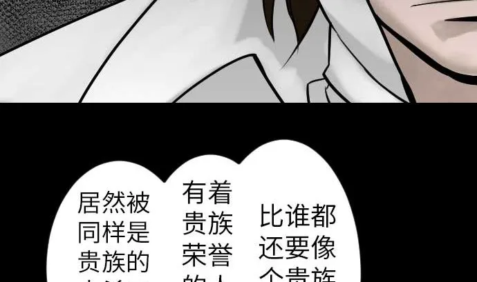 第39话 急变 第76页