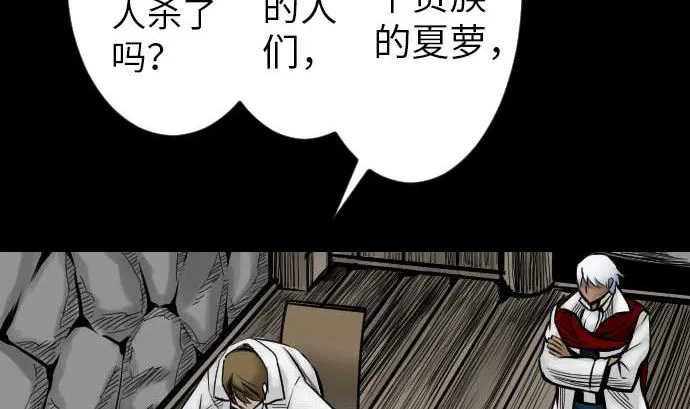 第39话 急变 第77页