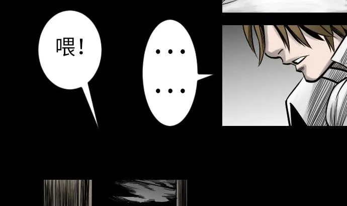 第39话 急变 第80页