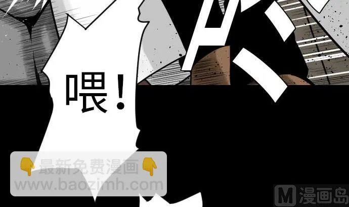 第39话 急变 第84页