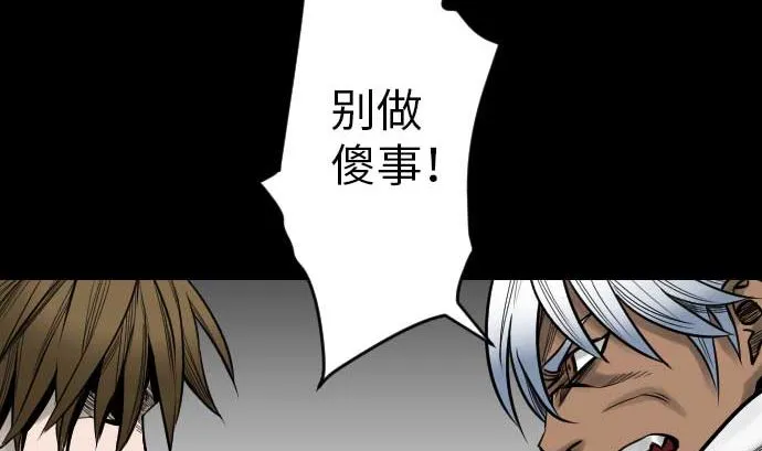 第39话 急变 第85页