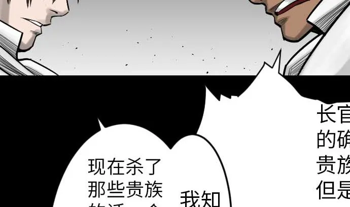 第39话 急变 第86页