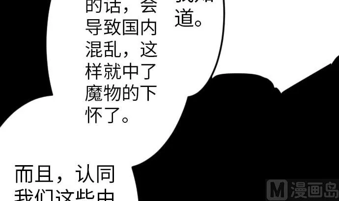 第39话 急变 第87页