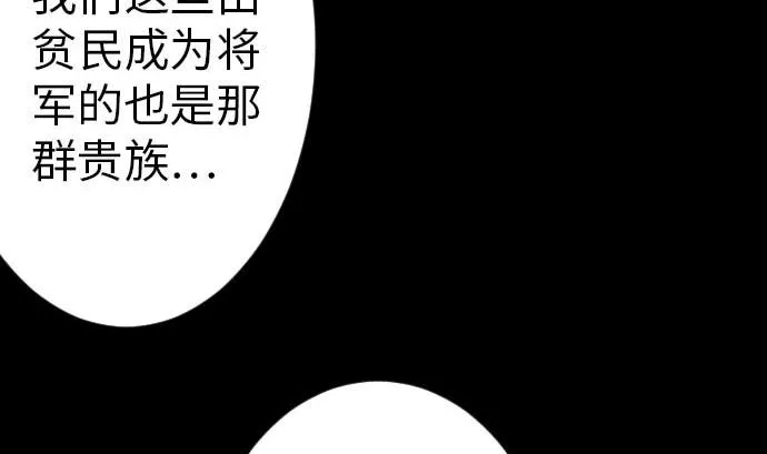 第39话 急变 第88页