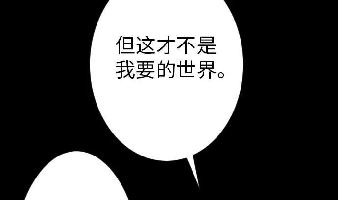 第39话 急变 第89页