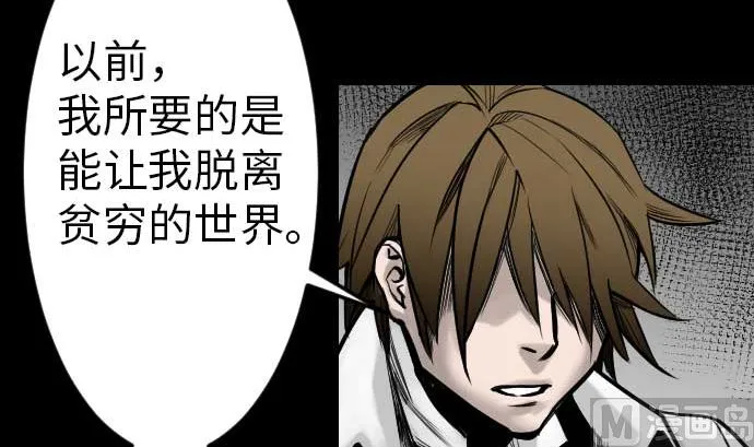 第39话 急变 第90页