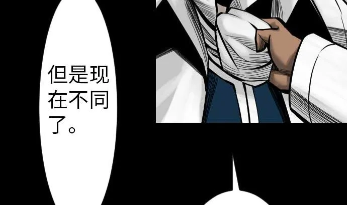 第39话 急变 第91页