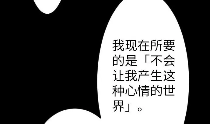 第39话 急变 第92页