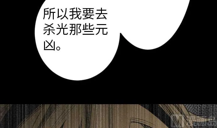 第39话 急变 第93页