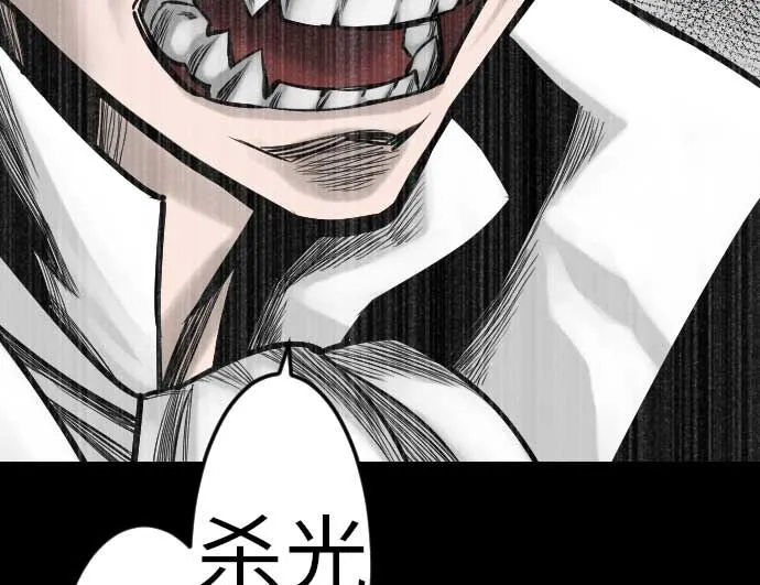 第39话 急变 第95页