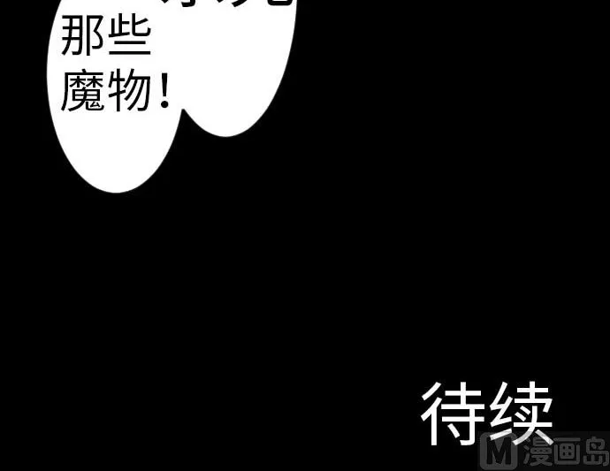 第39话 急变 第96页