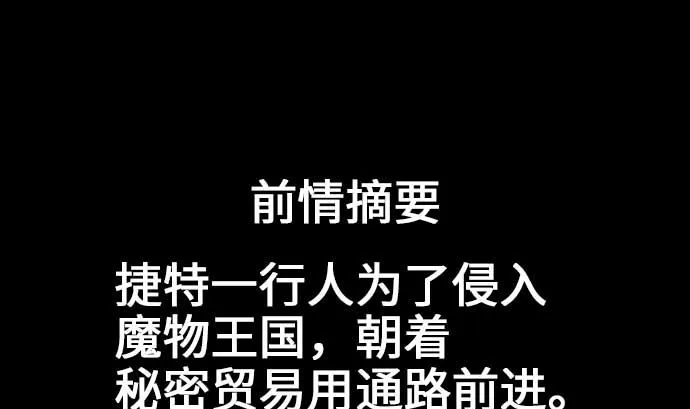 第41话 商人 第1页