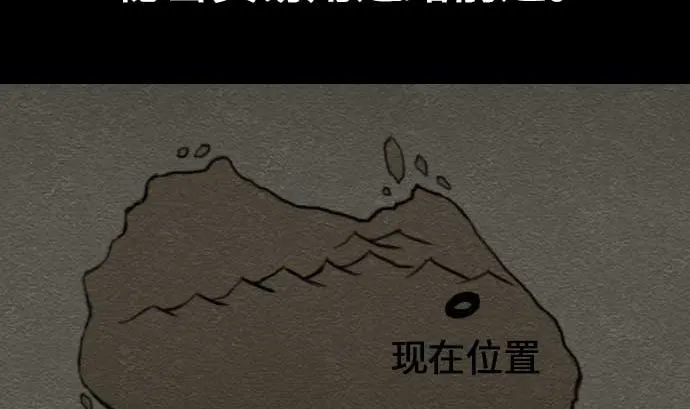 第41话 商人 第2页