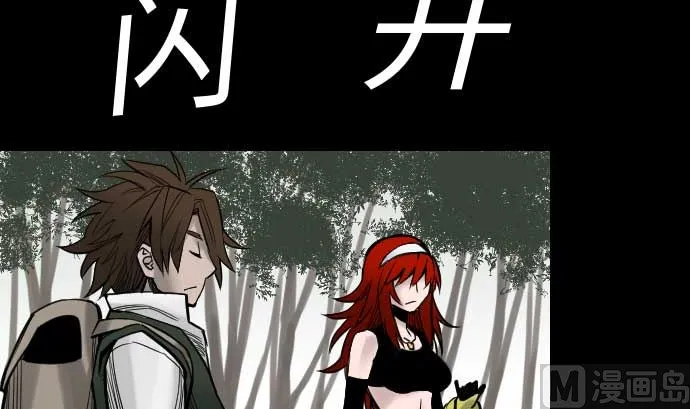 第41话 商人 第9页