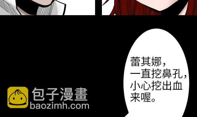 第41话 商人 第11页