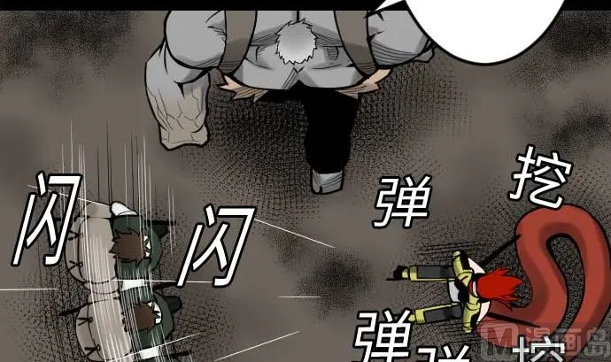第41话 商人 第12页