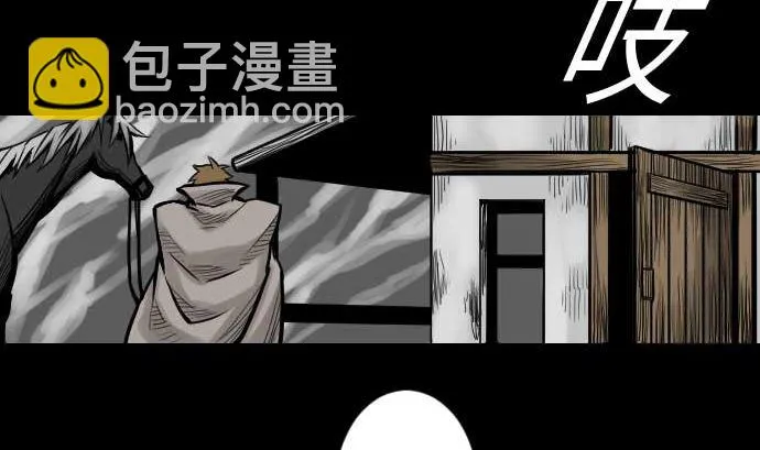 第41话 商人 第20页