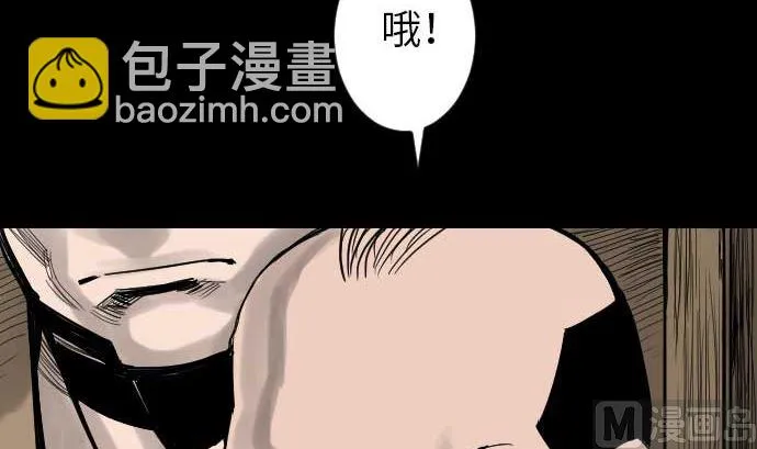 第41话 商人 第21页