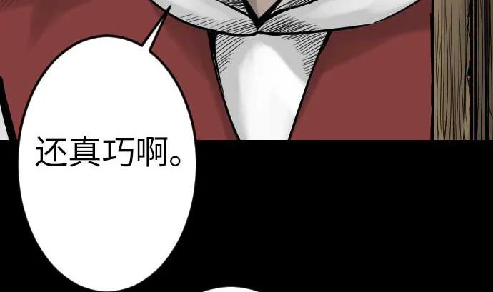 第41话 商人 第23页