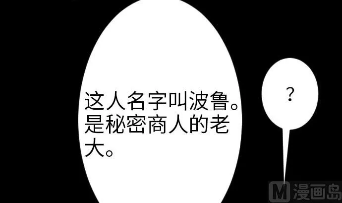 第41话 商人 第24页