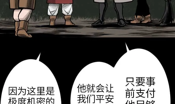 第41话 商人 第26页