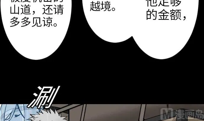 第41话 商人 第27页