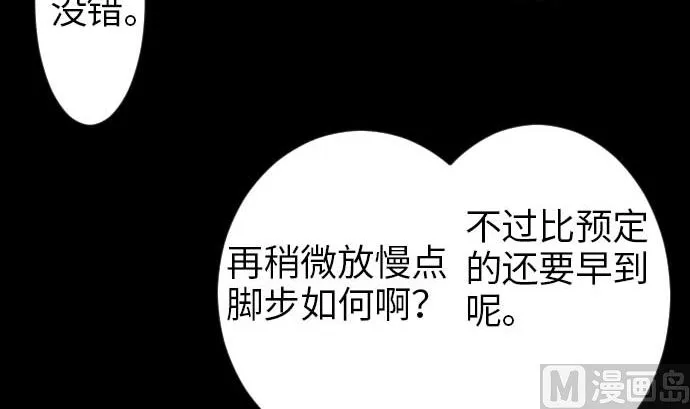 第41话 商人 第30页