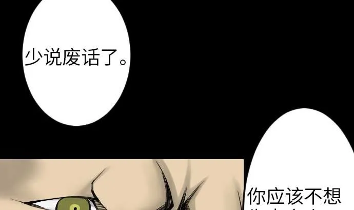 第41话 商人 第32页