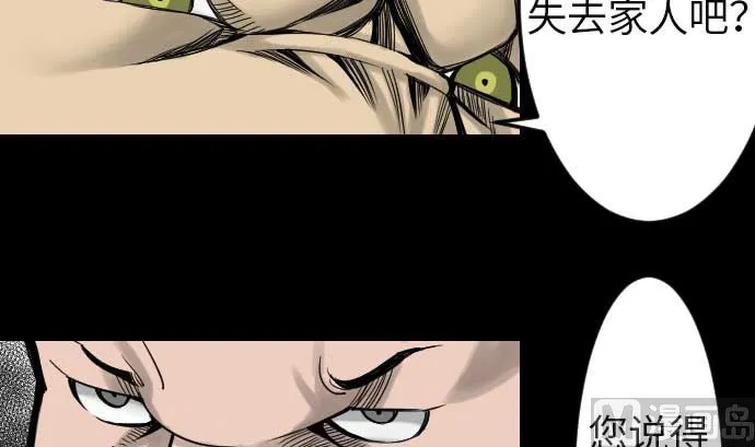第41话 商人 第33页
