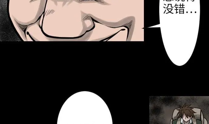 第41话 商人 第34页