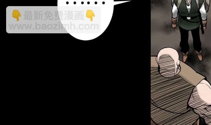 第41话 商人 第35页
