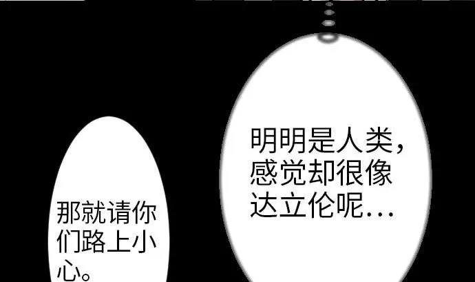 第41话 商人 第40页