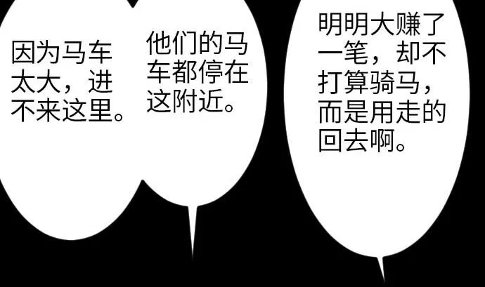 第41话 商人 第43页