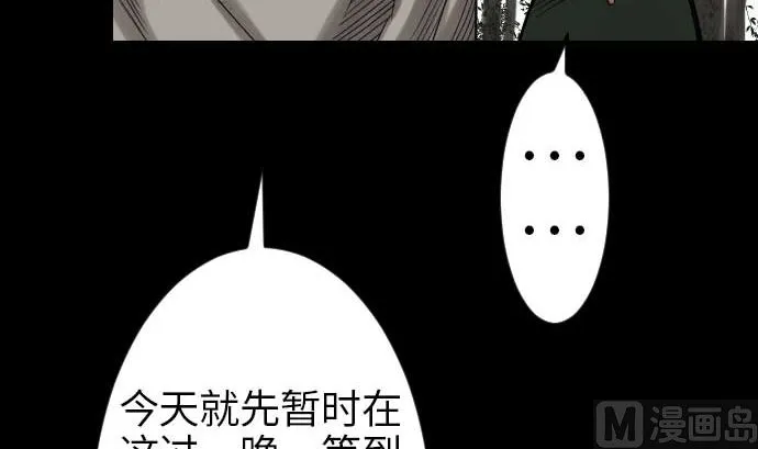第41话 商人 第45页