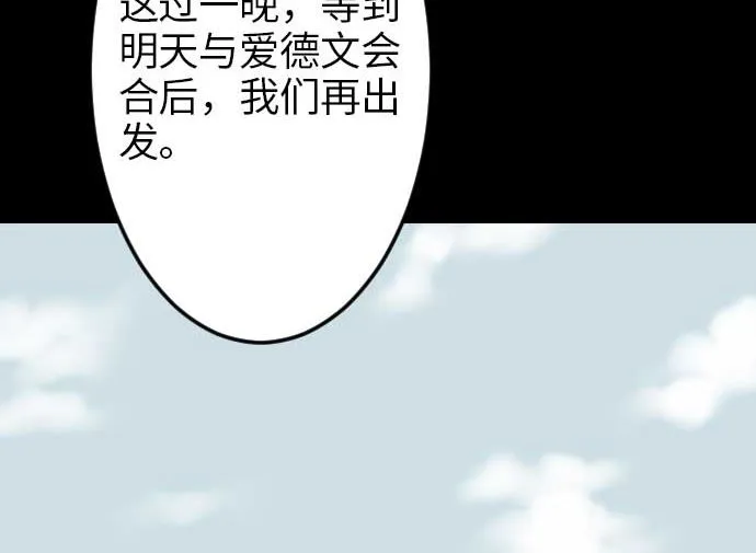 第41话 商人 第46页