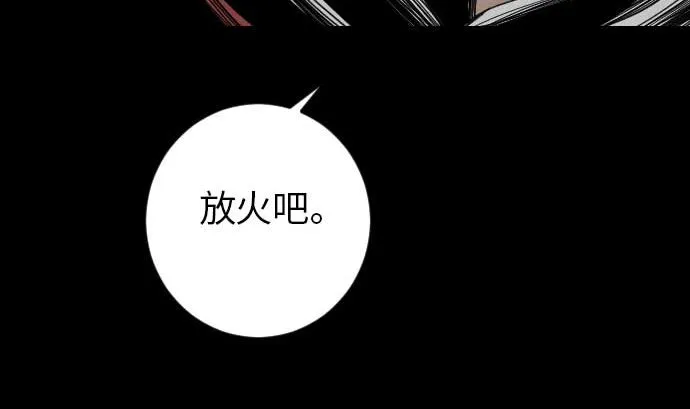 第41话 商人 第59页